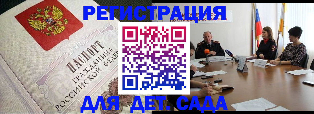 временная регистрация собственник в Петропавловске-Камчатском