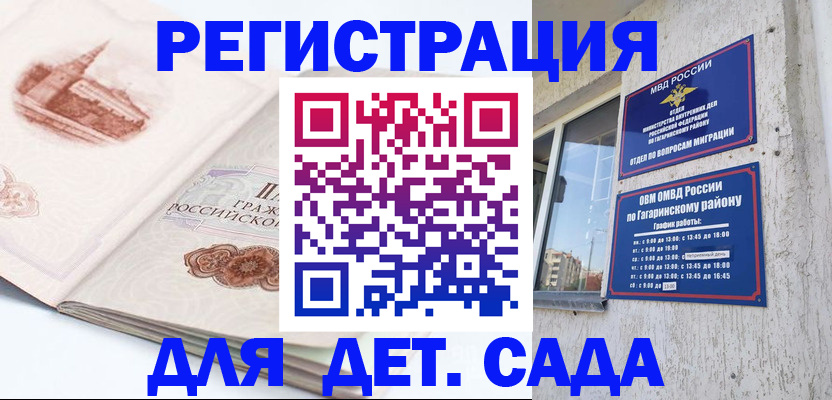 прописка законно в Петропавловске-Камчатском