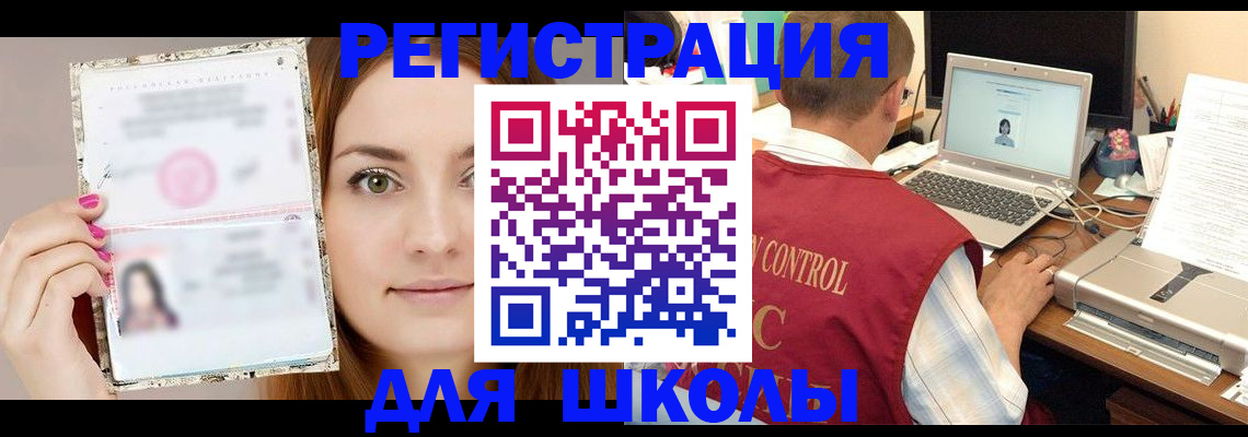 временная регистрация госуслуги в Петропавловске-Камчатском