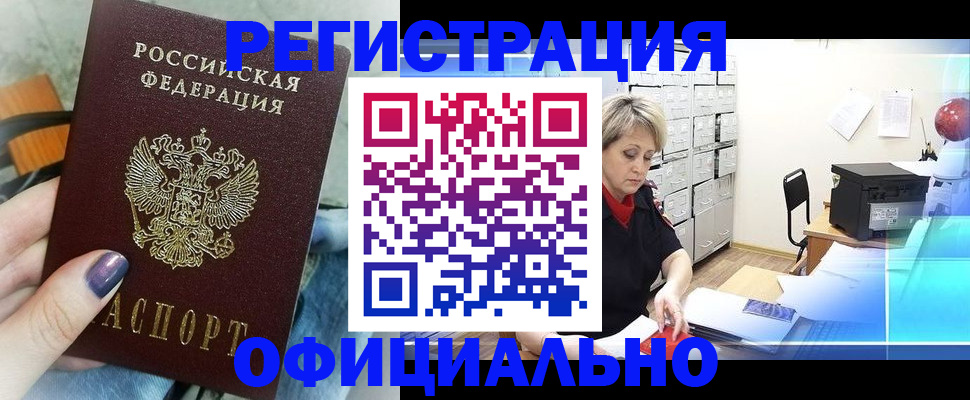 прописка для школы в Петропавловске-Камчатском