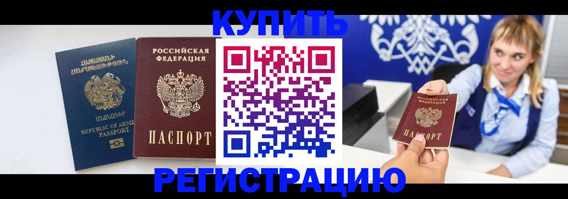 прописка для кредита в Петропавловске-Камчатском