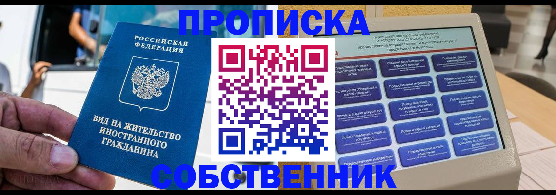 временная регистрация госуслуги в Петропавловске-Камчатском