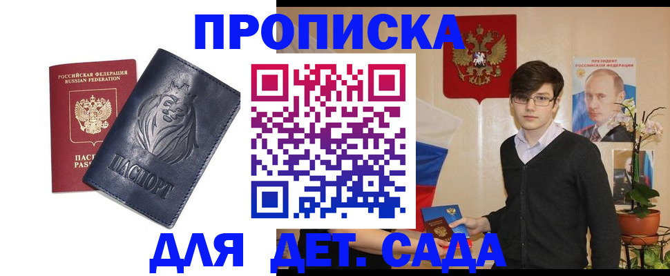 прописка для кредита в Петропавловске-Камчатском