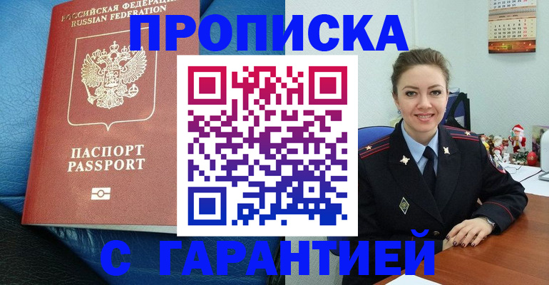 временная регистрация законно в Петропавловске-Камчатском