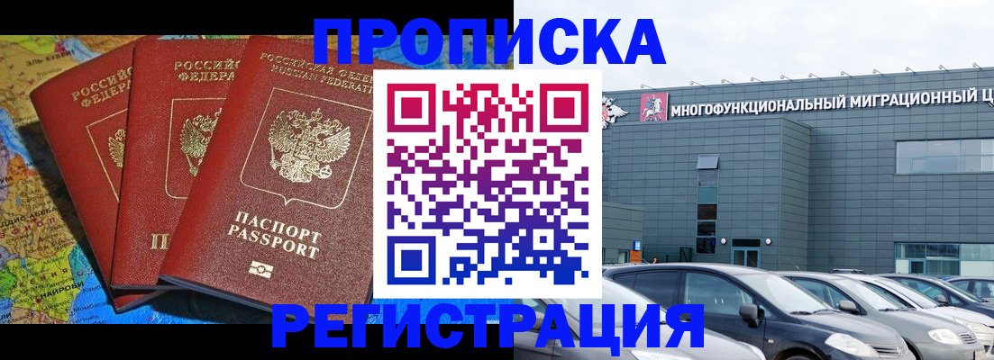 прописка для военкомата в Петропавловске-Камчатском